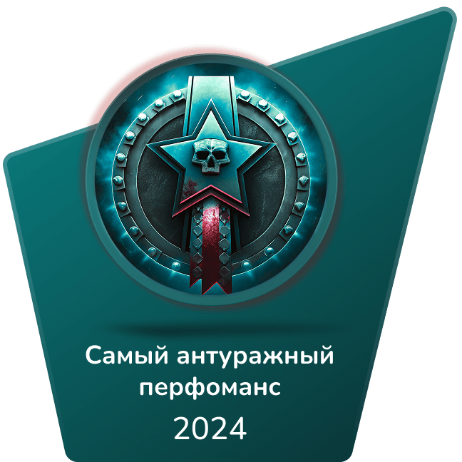 награда