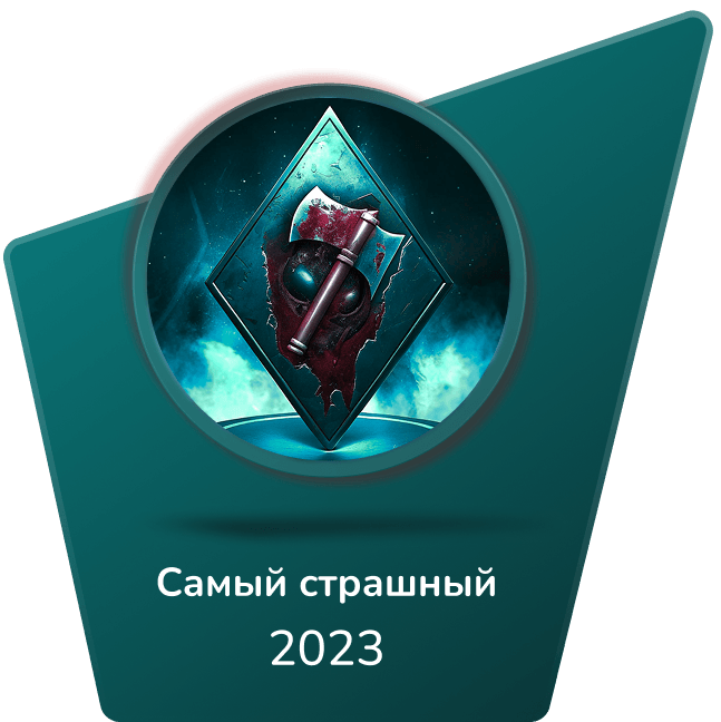 награда