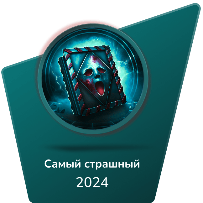 награда