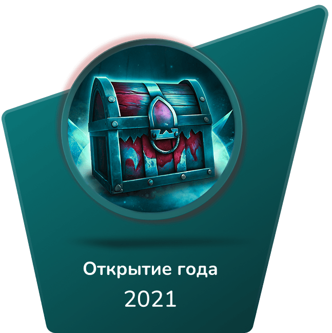 награда